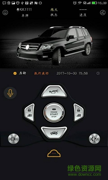 汽车智控手机版 v1.0.3 安卓版2