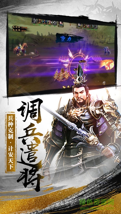 軍陣三國 v6.64.41 安卓版 0