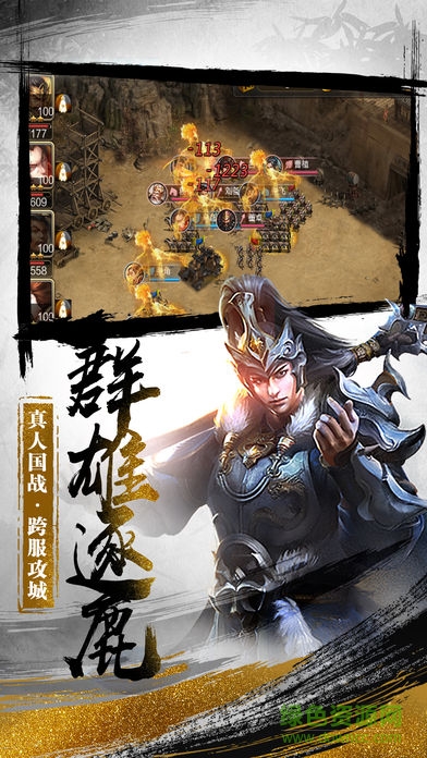 軍陣三國 v6.64.41 安卓版 1