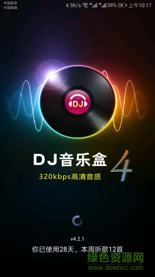 dj音樂盒手機版 v6.11.0  安卓版 4