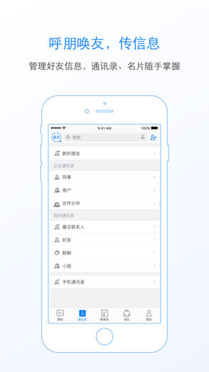 中青通资讯平台 v1.2.0 安卓版1