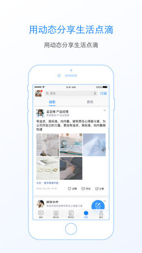 中青通资讯平台 v1.2.0 安卓版3