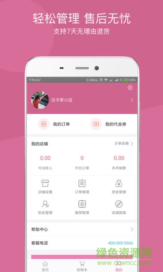 达令家最新版本app v2.1.9 安卓版0