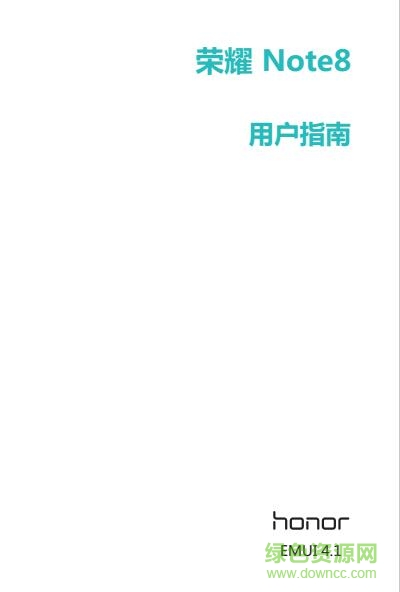 榮耀note8用戶手冊(cè) pdf高清電子版 0