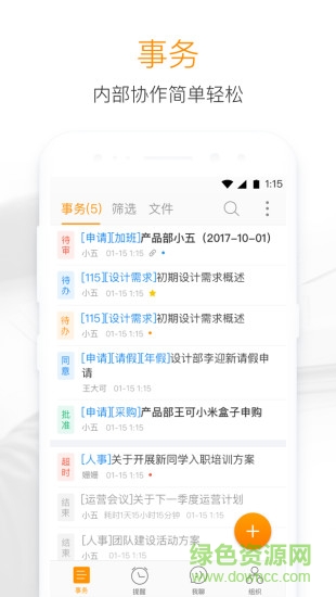115组织
