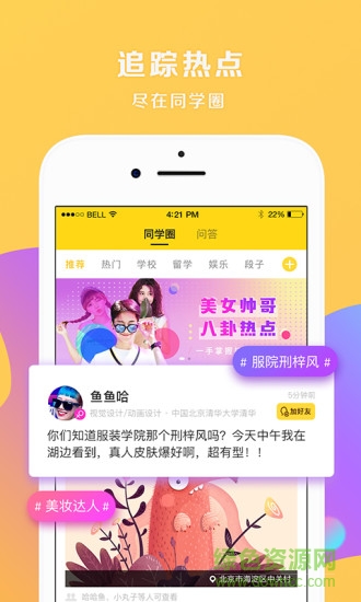 千帆渡留學(xué)app