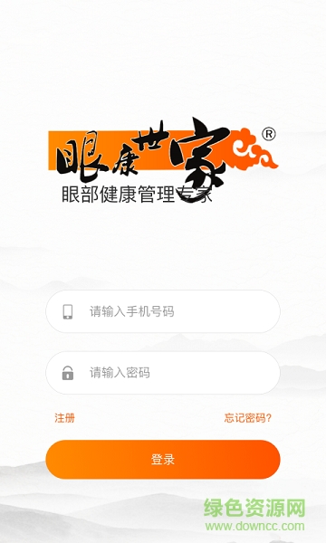 眼康世家app