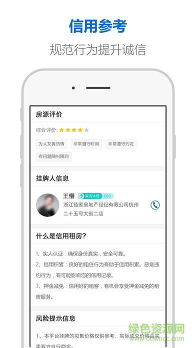 杭州住房租赁平台苹果版(杭州住房租赁) v1.0.26 iphone版1