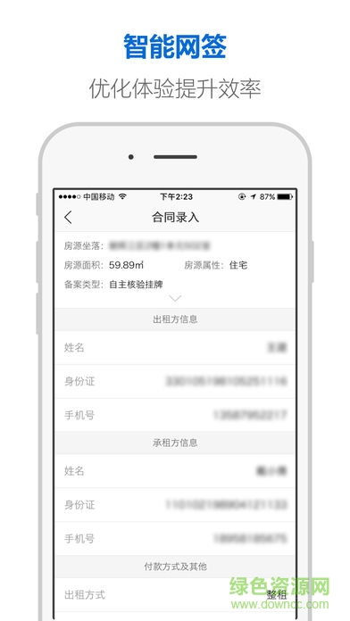 杭州住房租赁平台苹果版(杭州住房租赁) v1.0.26 iphone版0