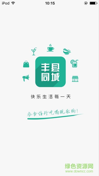 豐縣同城app