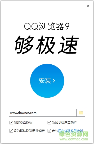 QQ浏览器5.0 v5.0 特别版0