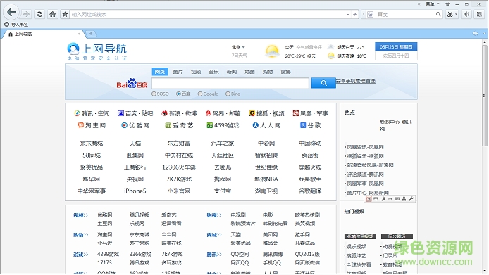 騰訊QQ瀏覽器2022最新版 v11.1.5155.400 正式版 1