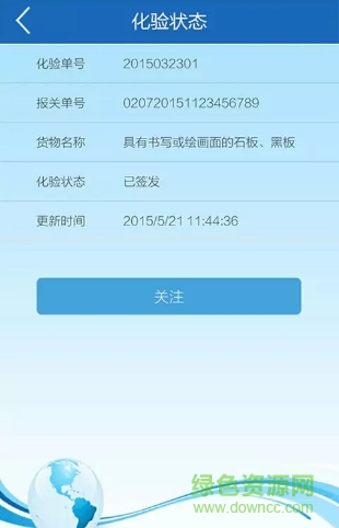 中國海關(guān)歸類化驗app