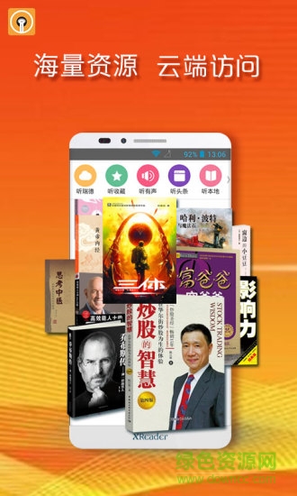 黄小米语书app v1.2 安卓版0