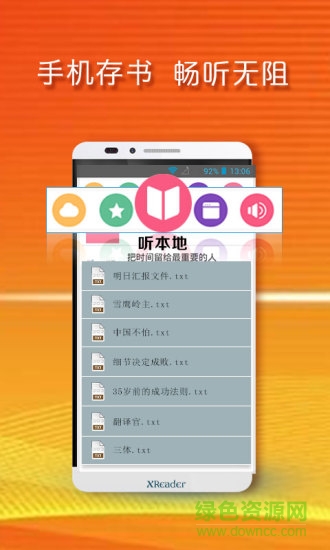 黄小米语书app v1.2 安卓版1