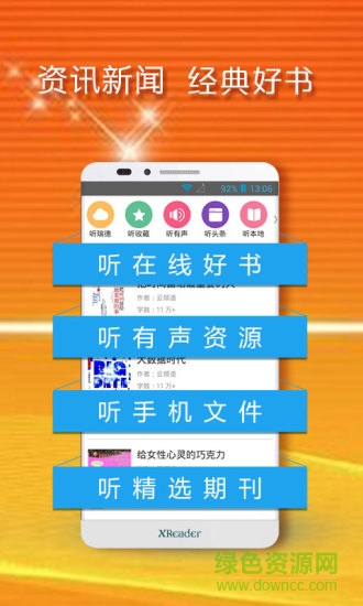 黄小米语书app v1.2 安卓版2