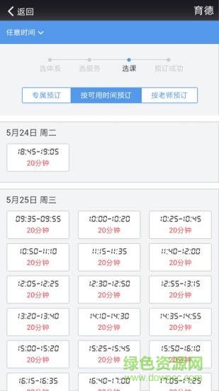 诺课云校app v1.0.5 官网安卓版0