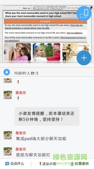 诺课云校app v1.0.5 官网安卓版1