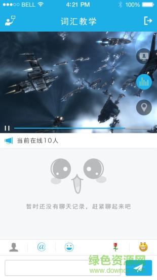诺课云校app v1.0.5 官网安卓版2