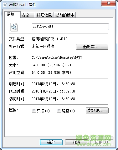 zvl32cv.dll文件 綠色版 0