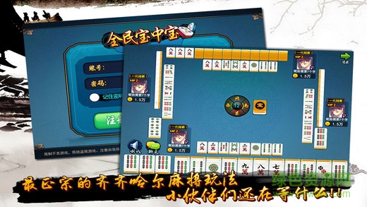 全民寶中寶手機版 v1.0 安卓版 3