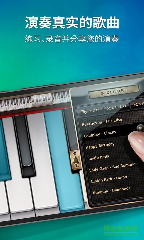 手机钢琴键盘游戏 v2.2 安卓版3