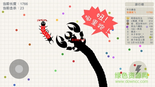 小蛇斗蜈蚣手机版 v4.1 安卓版3