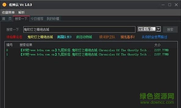 佐神云播放器 v1.0 免費(fèi)版 0