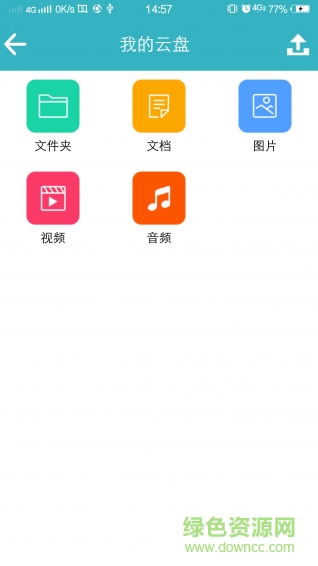 仲略智慧課堂教師端 v1.0.0 安卓版 3