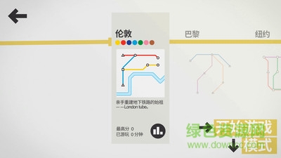 迷你地铁无限道具(Mini Metro) v1.3.6 安卓中文版2