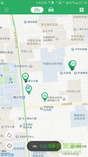 天津小绿车(快兔出行) v2.0.5 安卓版3