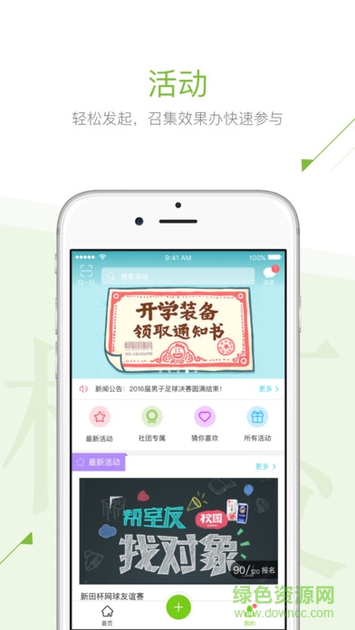 青春長大app3