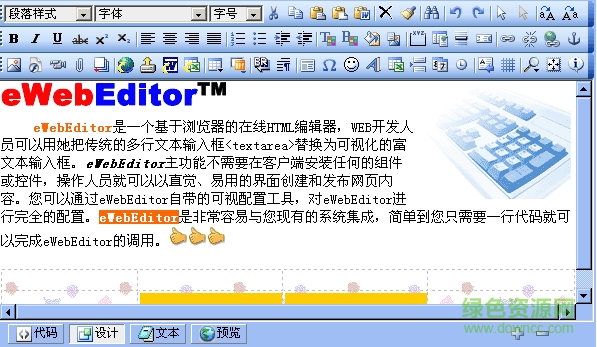 ewebeditor编辑器 v9.0.0 精简版0