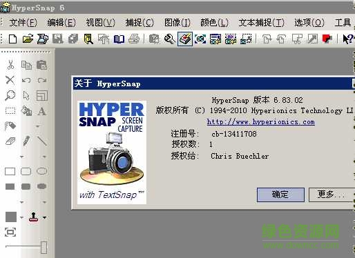 HyperSnap6中文修改版 v8.16.13 汉化绿色版0