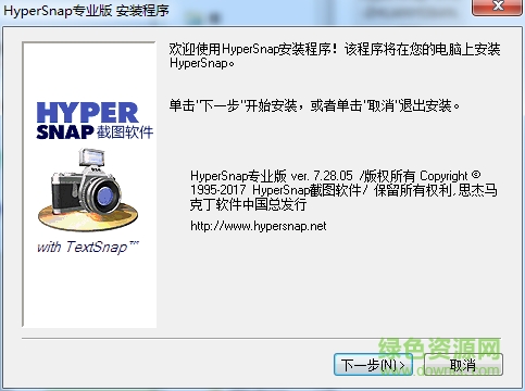 HyperSnap7專業版 v8.16.13 官方版 0