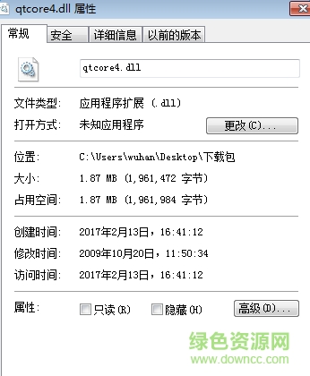 qtcore4.dll文件