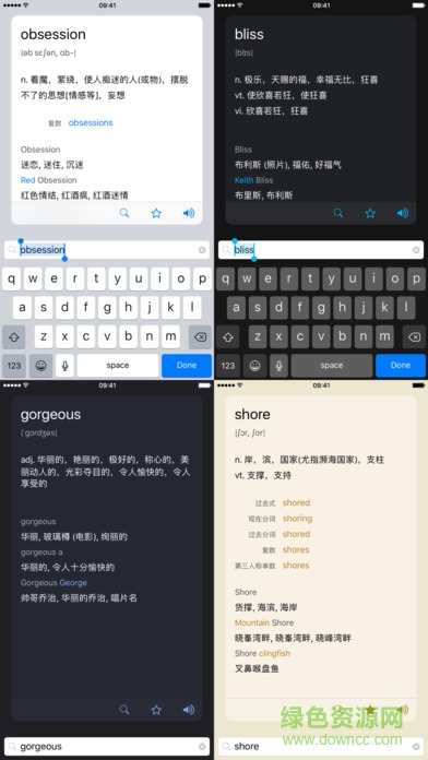 极光词典官方版 v2.15.5 iphone版1