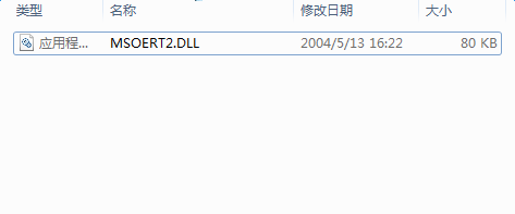 msoert2.dll正式版0
