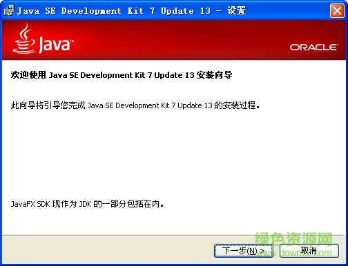 jdk1.8(Java SE Development Kit 8) 64位/32位 官方版 0