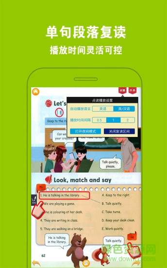 好爸爸pep小學(xué)英語五下點讀 v3.7.0 安卓版 3