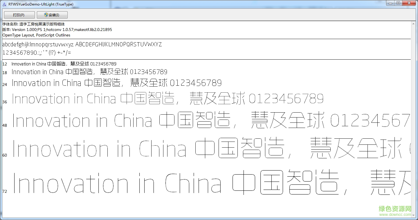 造字工房悅黑演示版細體  0