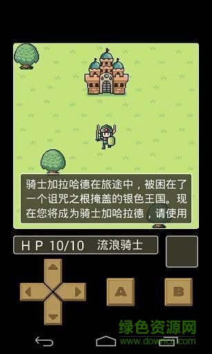 脫出rpg銀色王國(guó)的圣杯中文版 v1.0 安卓版 0