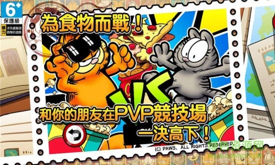 加菲猫总动员2内购正式版(Garfield) v1.3.0 安卓无限金币饼干版3