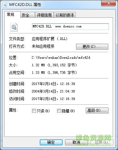 mfc42d.dll文件官方版 最新版for 32/64位0