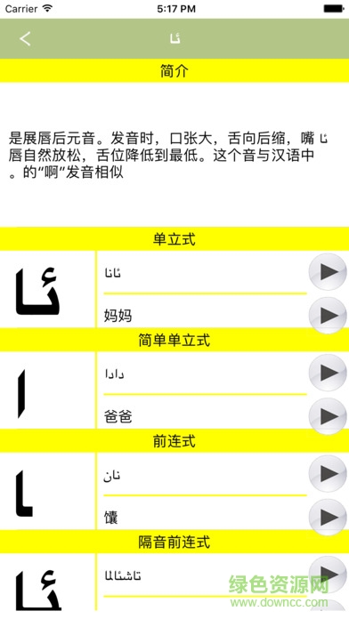 维汉双语通手机版 v1.0.1 安卓版2