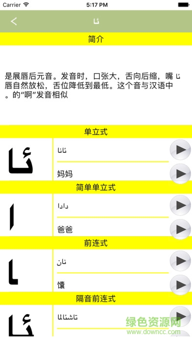 維漢雙語(yǔ)通手機(jī)版 v1.0.1 安卓版 2