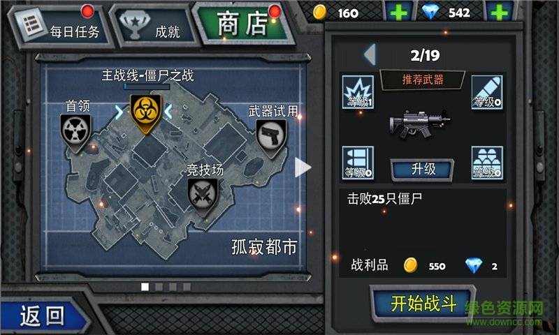 丧尸猎人内购 v1.0.0 安卓无限金币版1