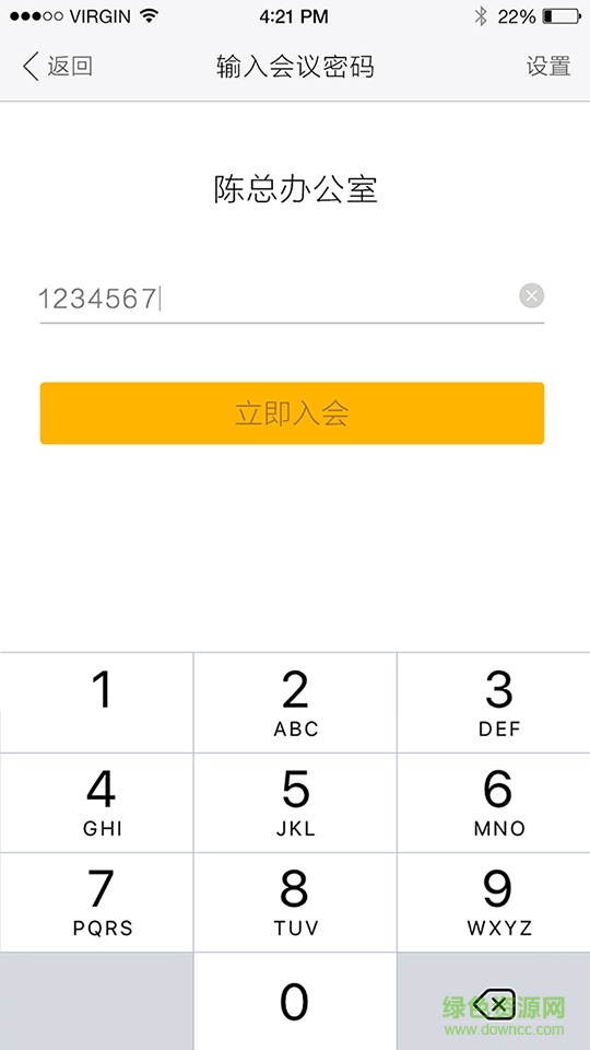 全时遥控器app v1.1.2.54915 安卓版1