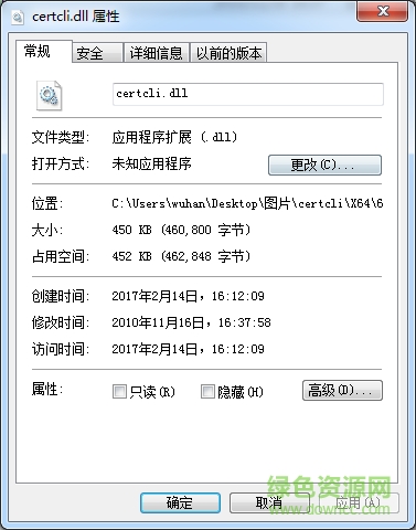 certcli.dll文件0