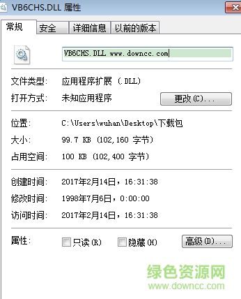 vb6chs.dll文件